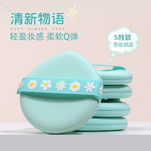 sevenroyi柒渃蛋黄泡芙气垫粉扑