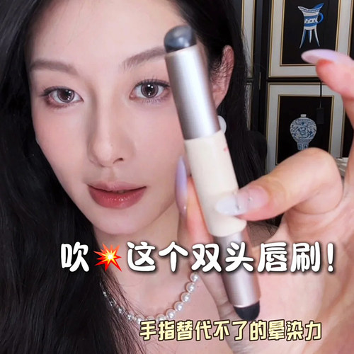 硅胶双头唇刷晕染大牌同款