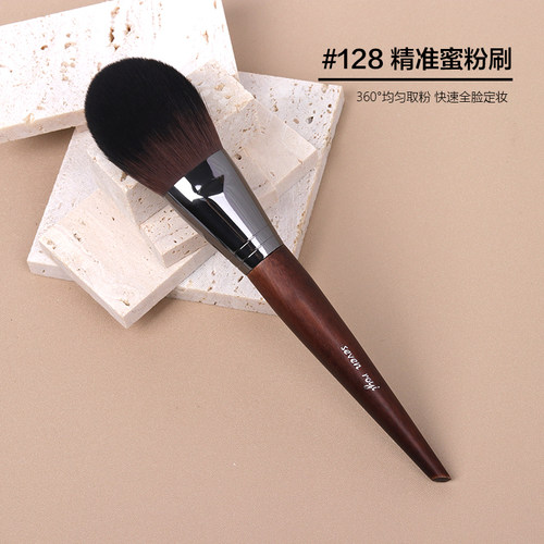 sevenroyi散粉蜜粉刷#128