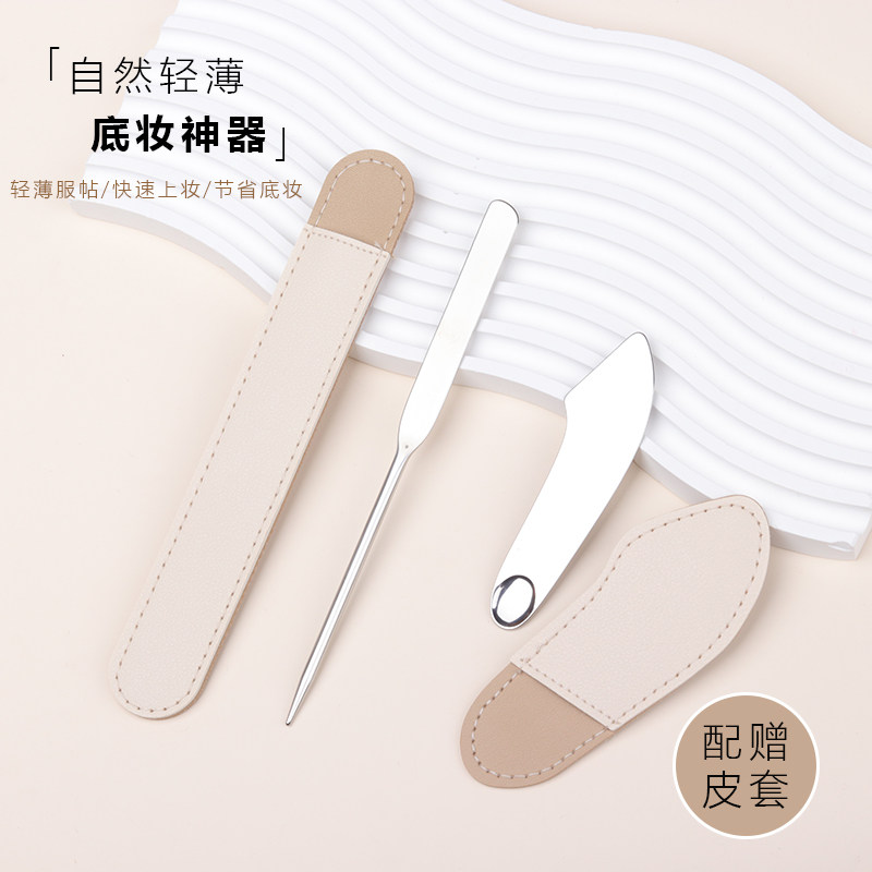 不锈钢双头粉底铲刮刀粉底液铲刮板多功能上妆神器调色棒工具化妆,彩妆/香水/美妆工具,化妆/美容工具,淘宝优惠券,粉丝福利购,淘宝优惠卷