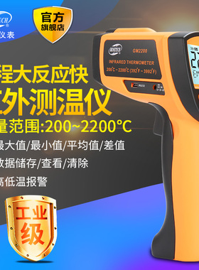 标智GM1150~2200高温系列测温仪工业级红外线测温仪测温枪温度计