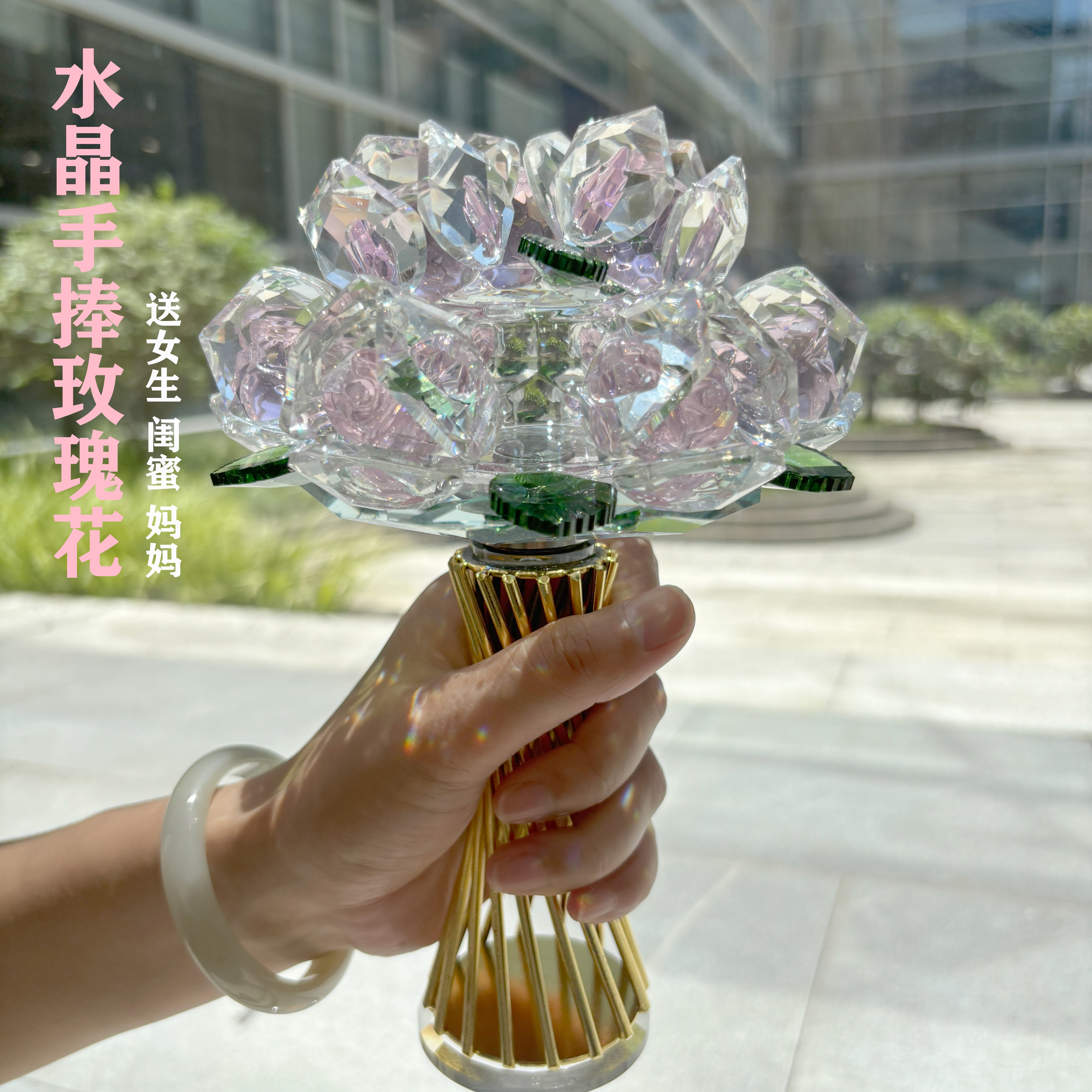 水晶手捧粉色玫瑰花生日礼物女生送闺蜜妈妈礼物小众高级感礼盒装