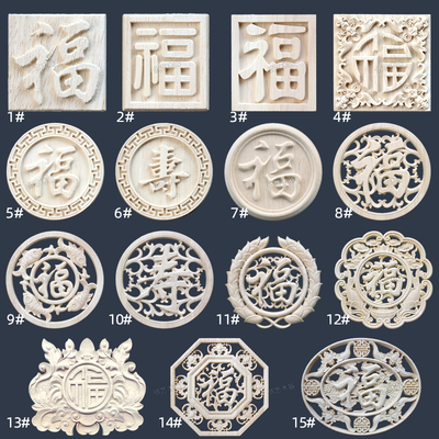 中式实木雕花圆形雕花