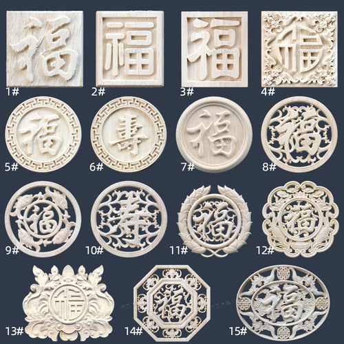 中式实木雕花圆形雕花
