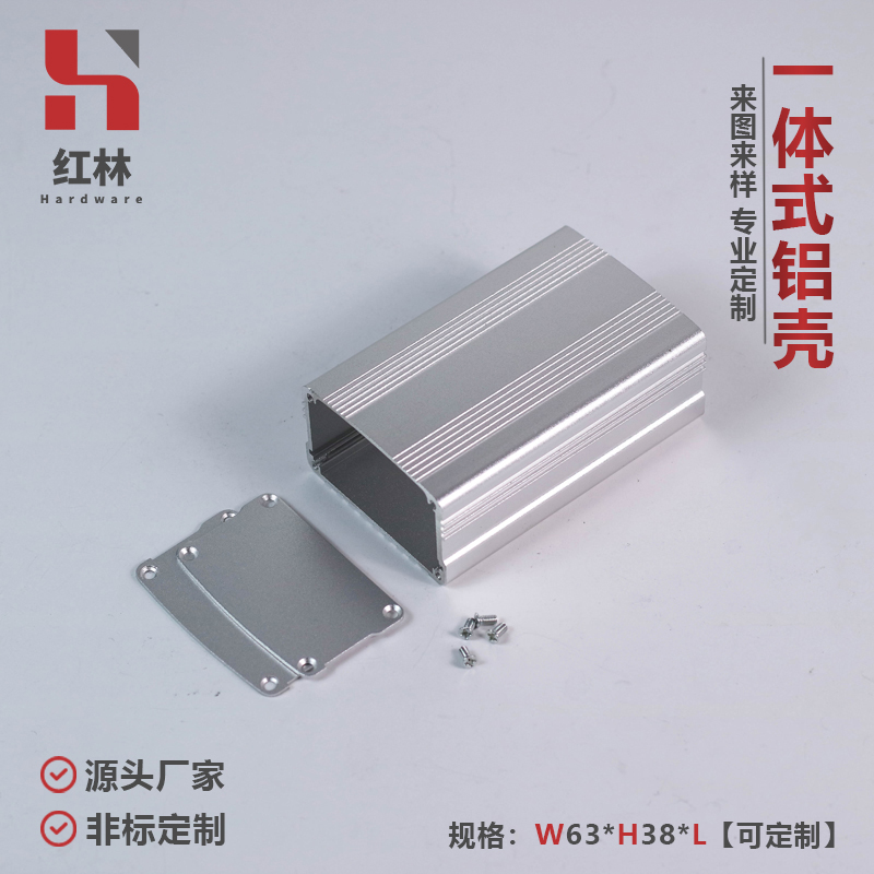 63*38全铝制型材充电器外壳电路板pcb控制开关机箱铝合金仪表盒子