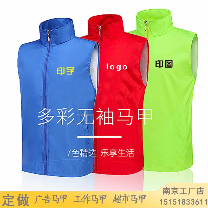 广告马甲定制印字志愿者红色马甲马甲定制/加工