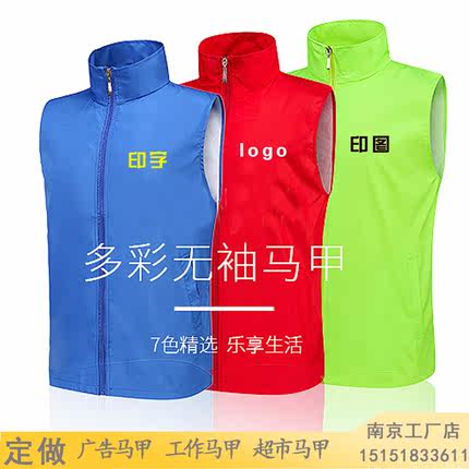 广告马甲定制印字志愿者红色马甲定做logo团建超市背心批发
