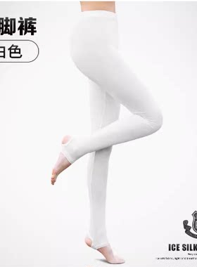 PGM高尔夫防晒打底裤踩脚裤显瘦弹力防晒女裤九分冰丝袜2条包邮