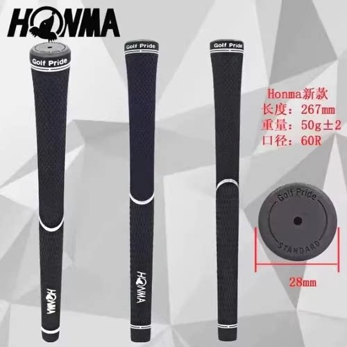 高尔夫球杆握把橡胶防滑杆把套