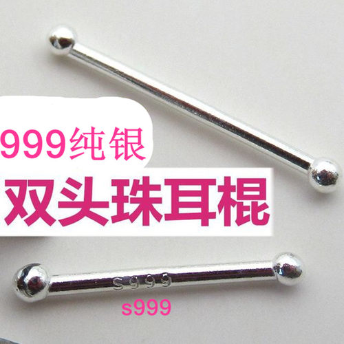 足银学生隐形双头养耳洞