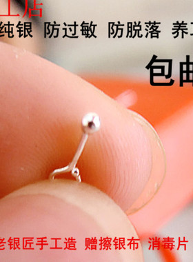 韩版弯钩防过敏洗银水耳钉包邮