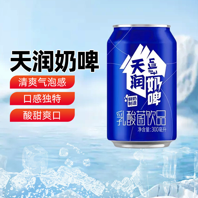 天润奶啤乳酸菌饮料300ml*12罐