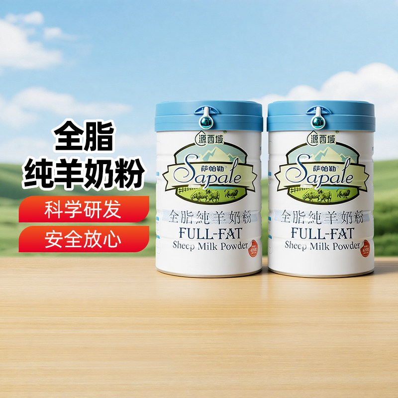 源西域新疆全脂纯羊奶粉独立小袋
