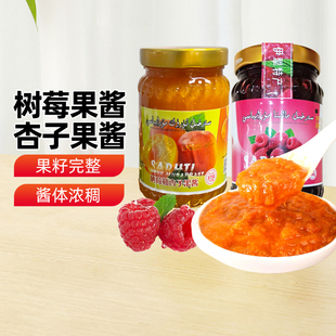 【新疆特产】伊犁果酱杏子酱树莓酱正宗新疆果酱无添加剂烘焙专用