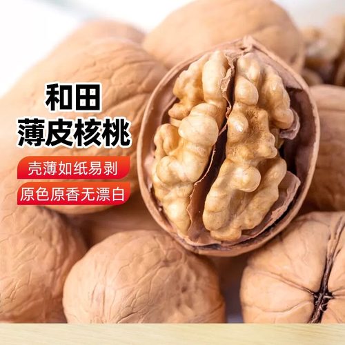 沙漠客新疆和田185薄皮核桃