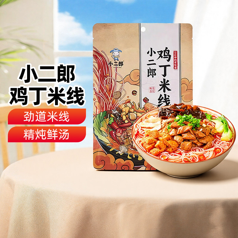 新疆乐乐妈小二郎鸡丁米线330g麻辣香菇鸡肉米线自煮夜宵速食米粉