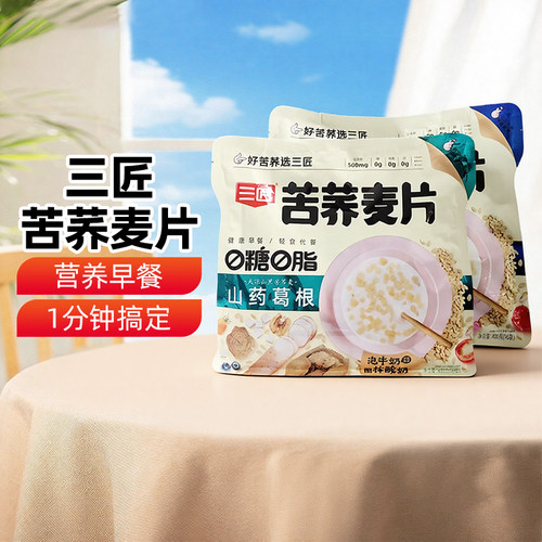 新疆乐乐妈三匠山药葛根苦荞麦片400g袋装早餐速食冲饮饱腹包邮
