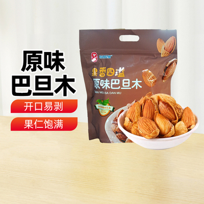 原味巴旦木458g薄皮原味坚果干果