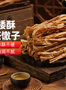 新疆乐乐妈矮酥茶馓子椒盐味180g盒装味酥松脆下午茶淮安糕点点心