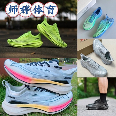 特步两千公里2.0舒适减震耐磨透气轻便低帮马拉松体考跑步鞋男款