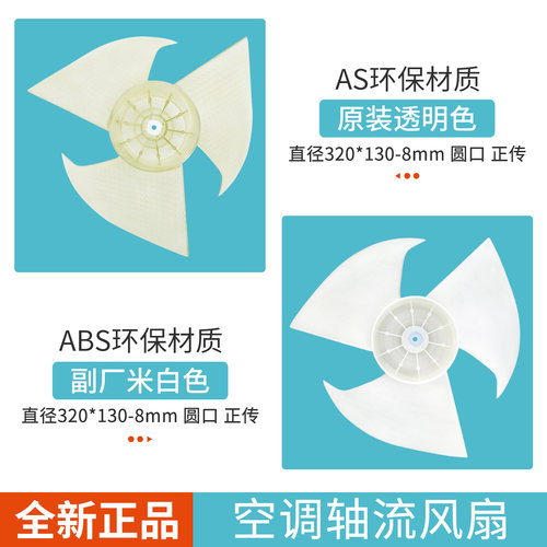 海尔小状元空调外电机320*142