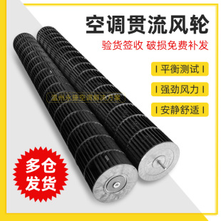 适用于海尔空调圆柱柜机KFR 72L内机风轮0010207179A滚轮叶轮 50L