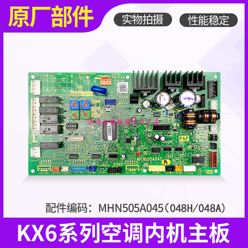 三菱中央空调内机电脑板505A045A