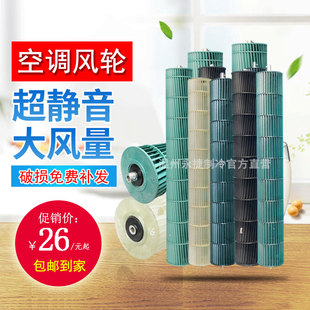 适用于格L美的空调风轮 风叶奥克斯内机贯流风扇叶 松下滚筒风筒