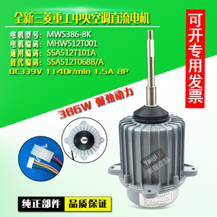 适配三菱重工空调直流电机KX6 KX4外风机SSA512T101A SSA512T068B