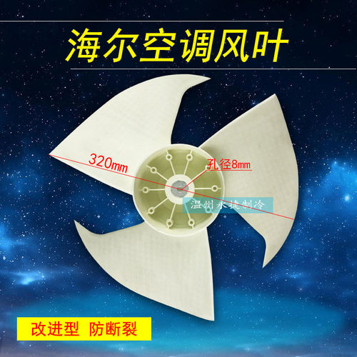 海尔空调正品小状元匹外机轴流