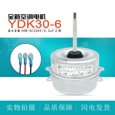 适用奥克斯空调风扇马达YDK30-6