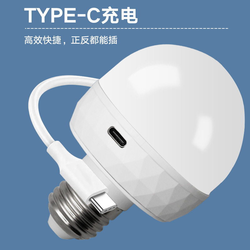 带遥控带有磁吸功能Typec充电款七彩RGB灯泡LED氛围灯户外露营灯