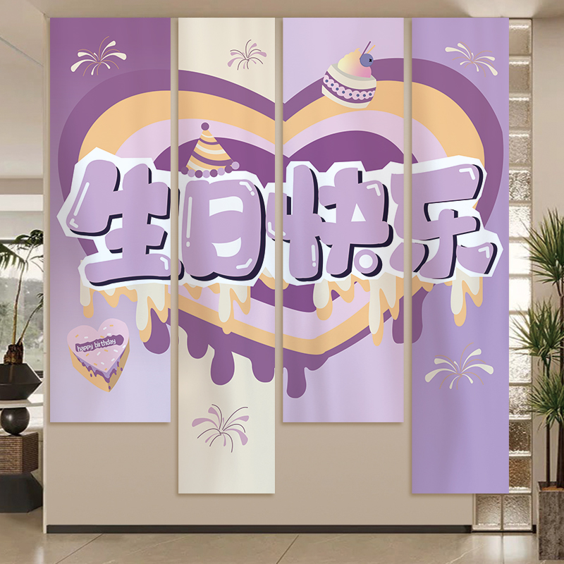 甜甜圈糖果生日挂布竖条幅