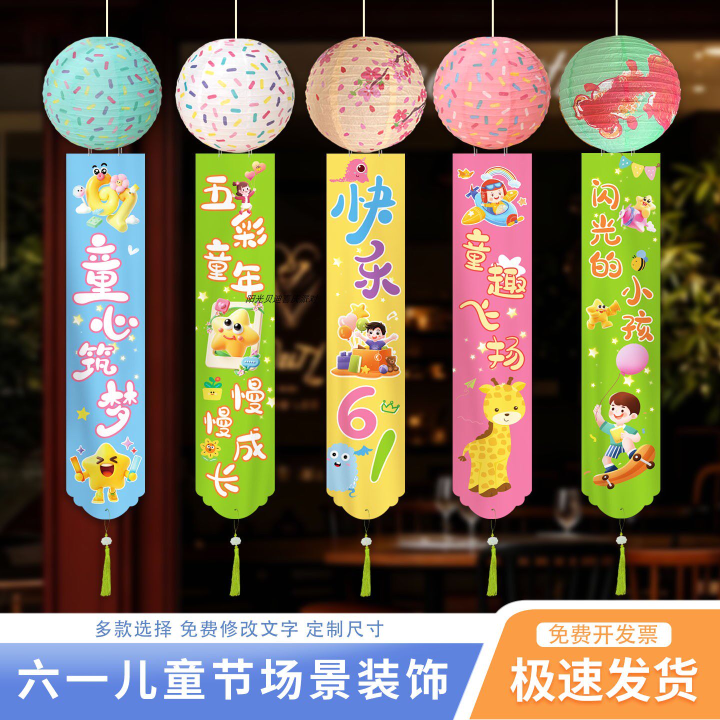 儿童节场景装饰卡通灯笼条幅商场六一活动布置幼儿园教室氛围挂布