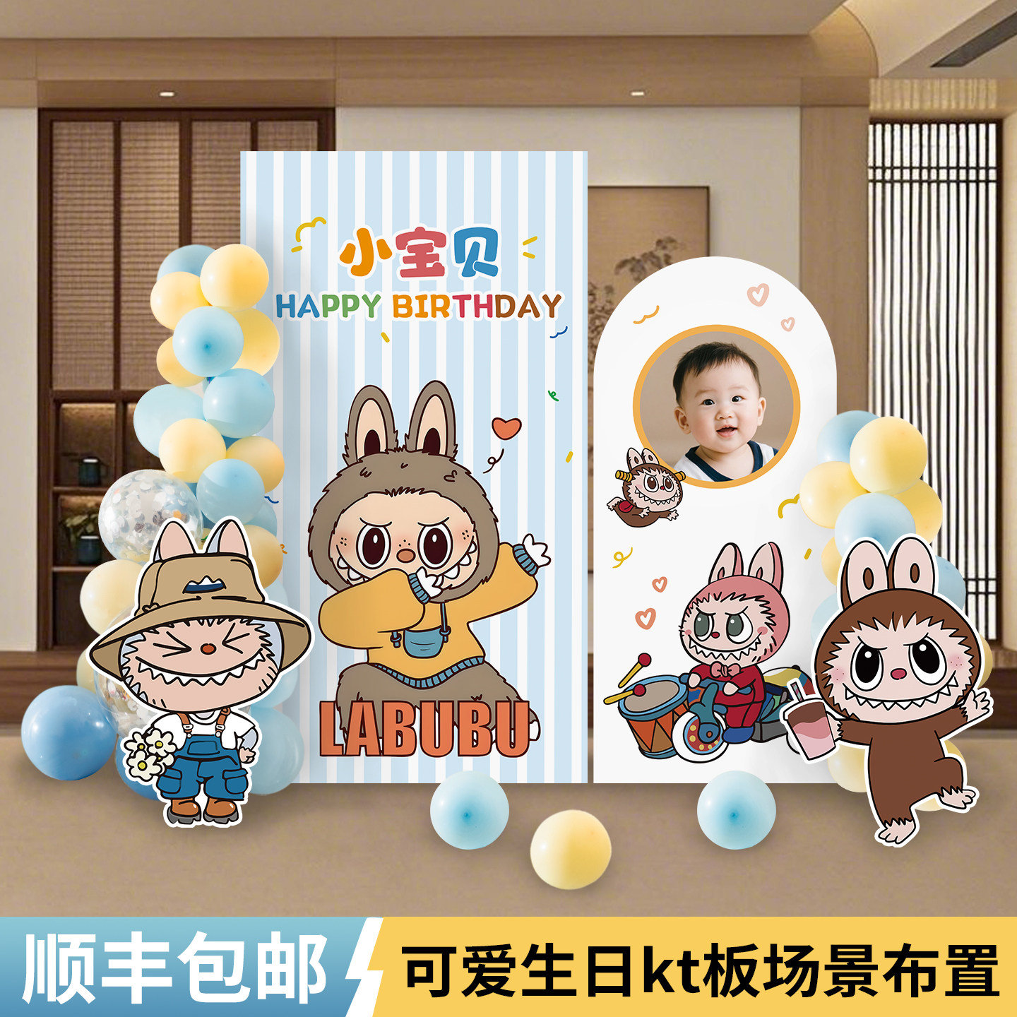 儿童周岁生日卡通kt板装饰宝宝百天宴派对场景布置酒店气球背景墙