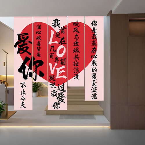 求婚表白挂布条幅氛围装饰