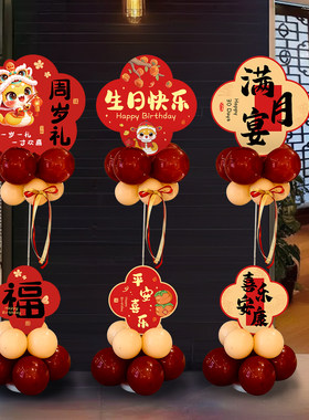 宝宝生日气球地飘周岁礼布置立柱