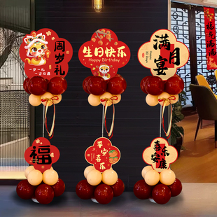 宝宝生日气球地飘周岁礼布置客厅立柱装饰派对路引满月百天宴用品