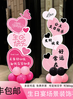 女孩生日爱心迎宾牌18成人礼心形kt板立柱酒店餐厅派对场景布置品