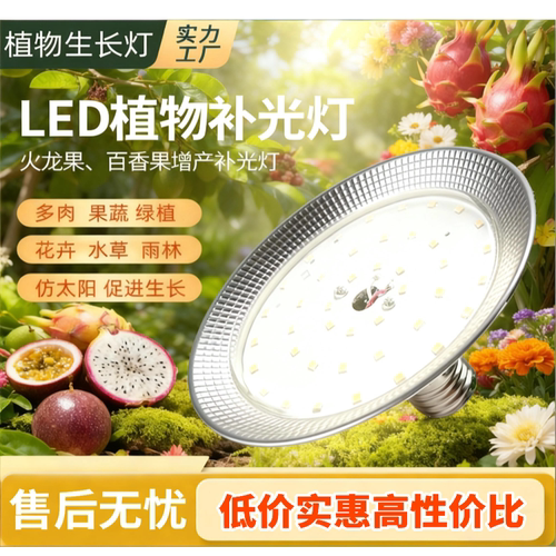 蔬菜花卉大棚专用工矿植物补光灯
