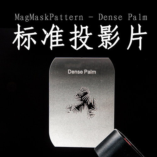 MagMaskPattern投影D款背景片Dense Palm热靴灯光附件兼容MagBeam