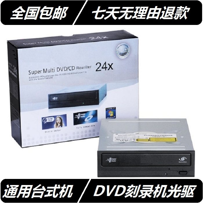 包邮 台式机 DVDRW刻录机串口SATA光驱 CD音乐DVD视频刻录机光驱