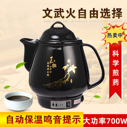 大容量煎中药壶全自动熬药电砂锅陶瓷中药锅中医养生煮药煲罐家用