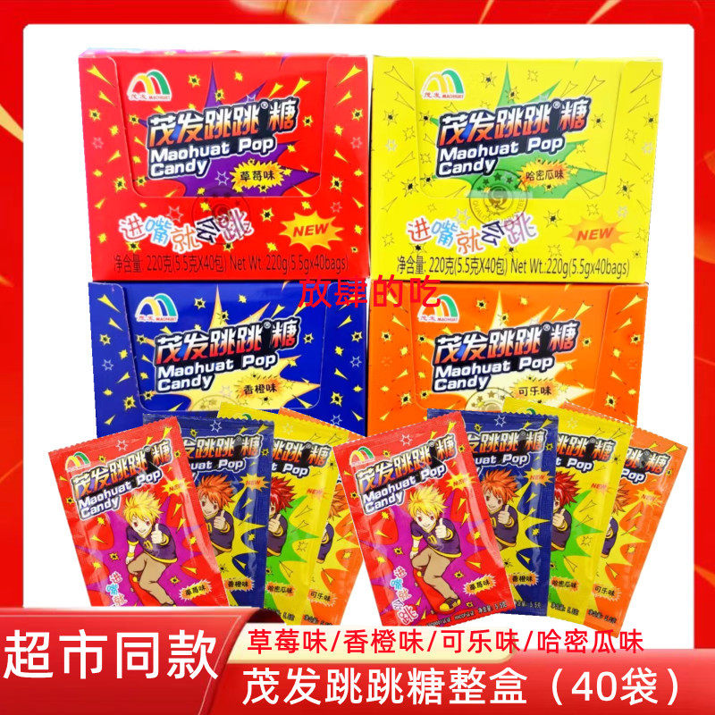 茂发跳跳糖可乐草莓香橙味