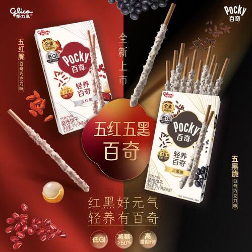 百奇轻养低GI五红五黑饼干37g