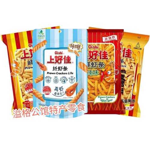 上好佳膨化食品鲜虾条咸蛋黄味