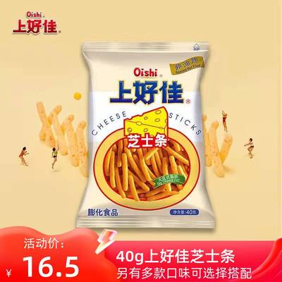 包邮上好佳芝士条膨化零食虾片