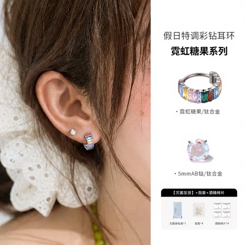 医用钛合金爆闪彩锆耳环