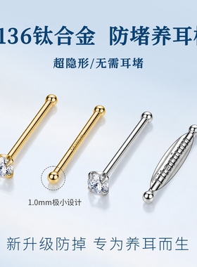 医学用钛合金养耳洞耳钉防过敏新款免摘防堵养耳棒隐形耳骨钉耳饰
