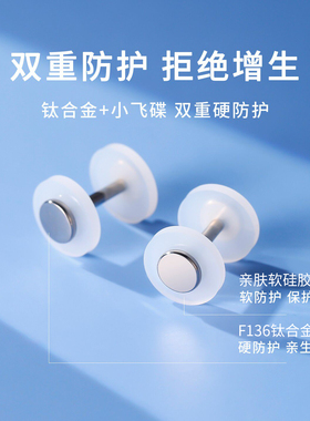 小飞碟防增生耳钉食品级钛合金